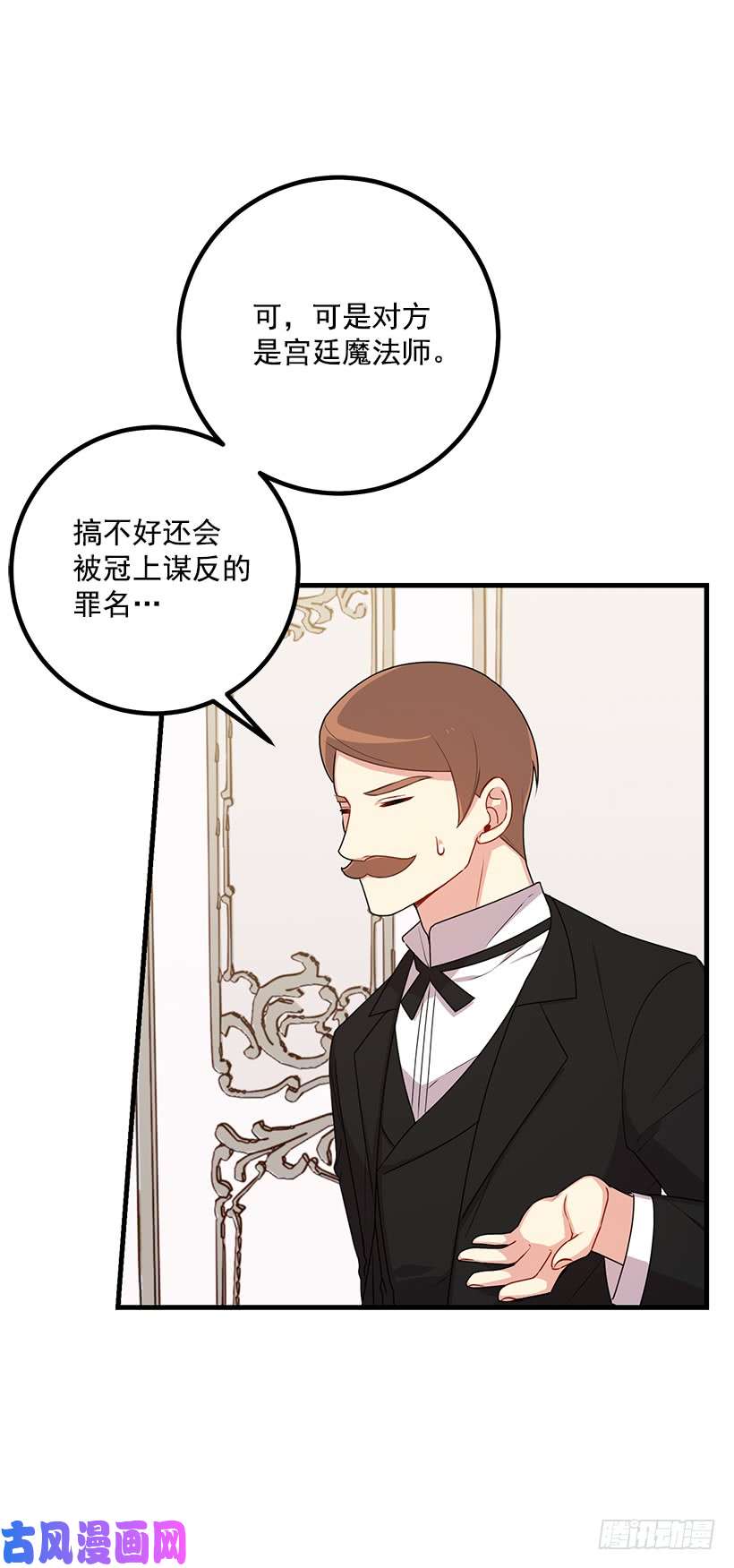我是这家的孩子69.混血实验