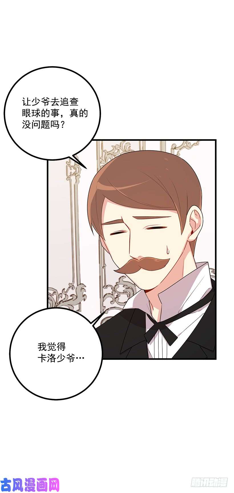 我是这家的孩子69.混血实验