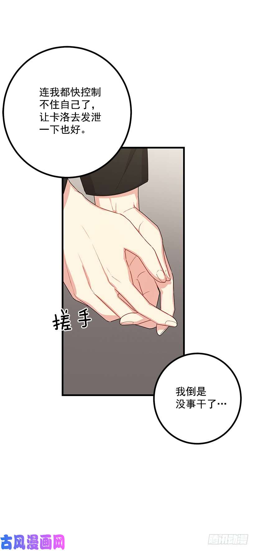 我是这家的孩子69.混血实验