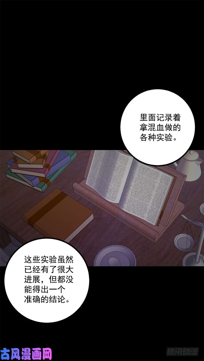我是这家的孩子69.混血实验