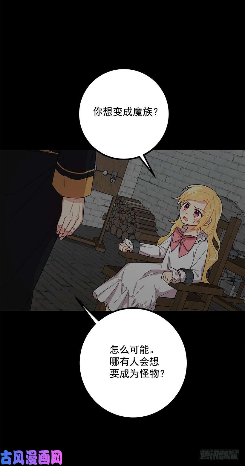 我是这家的孩子69.混血实验