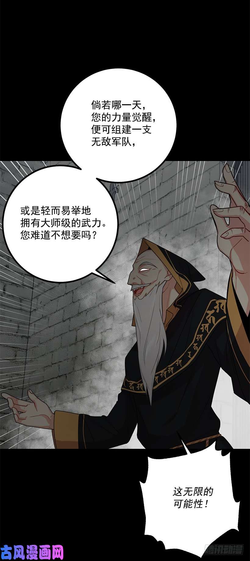 我是这家的孩子69.混血实验