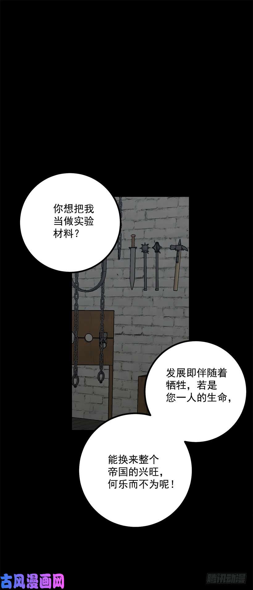 我是这家的孩子69.混血实验