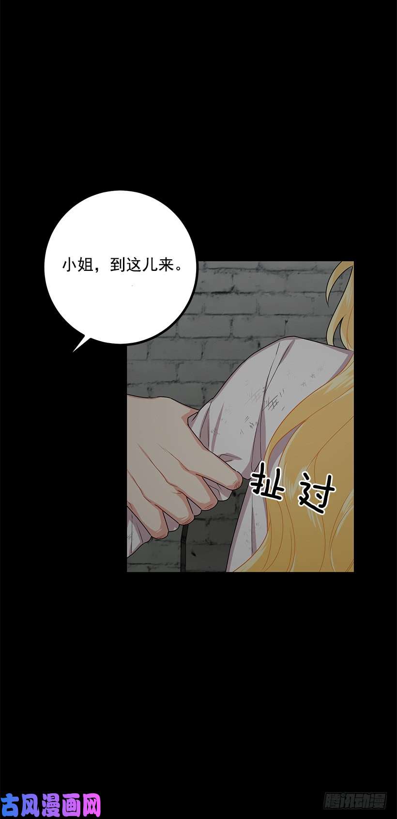 我是这家的孩子71.竟然妄想逃走