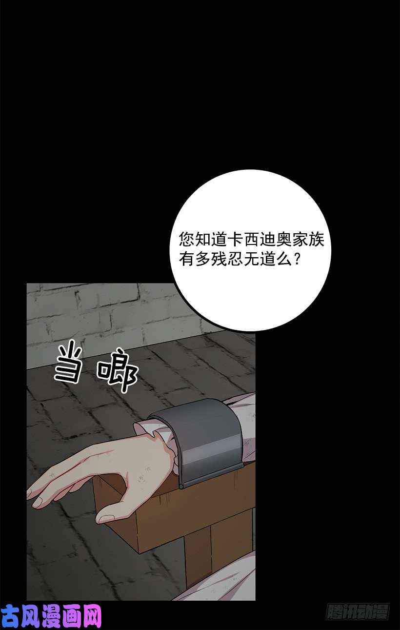 我是这家的孩子71.竟然妄想逃走
