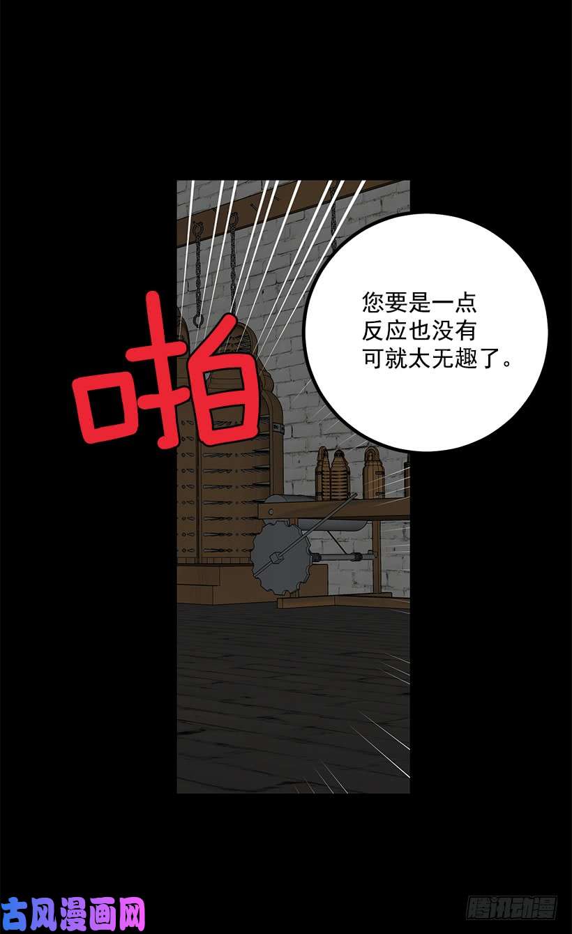我是这家的孩子71.竟然妄想逃走