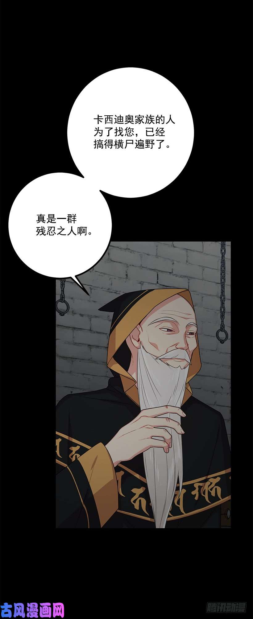 我是这家的孩子71.竟然妄想逃走