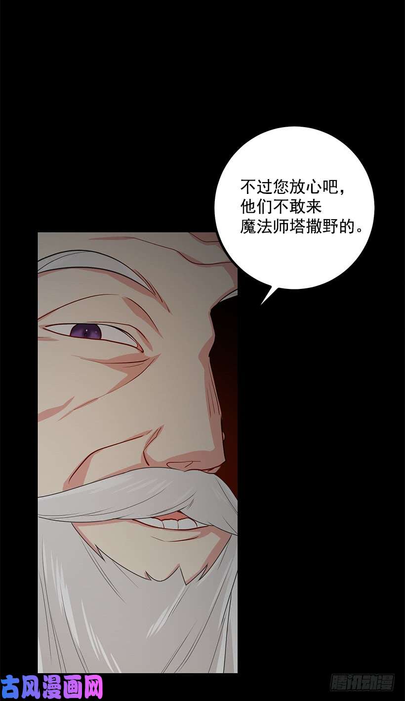 我是这家的孩子71.竟然妄想逃走