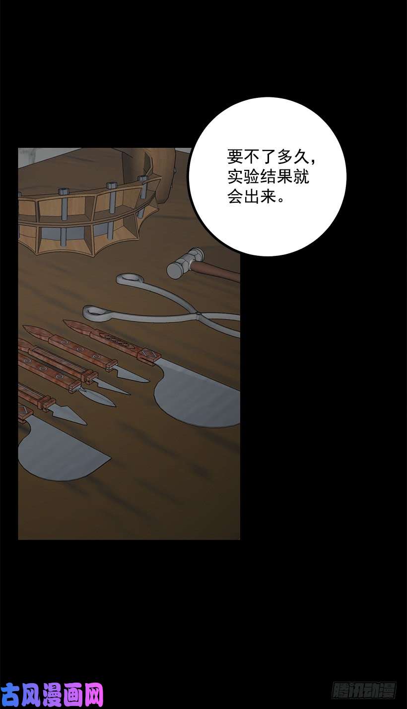 我是这家的孩子71.竟然妄想逃走