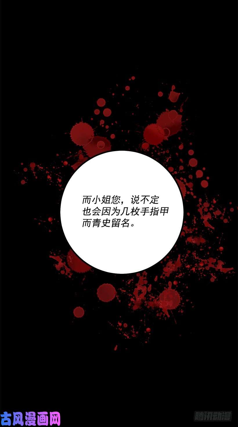 我是这家的孩子71.竟然妄想逃走