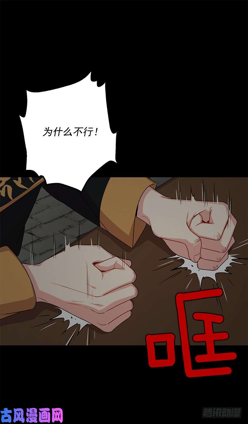 我是这家的孩子71.竟然妄想逃走