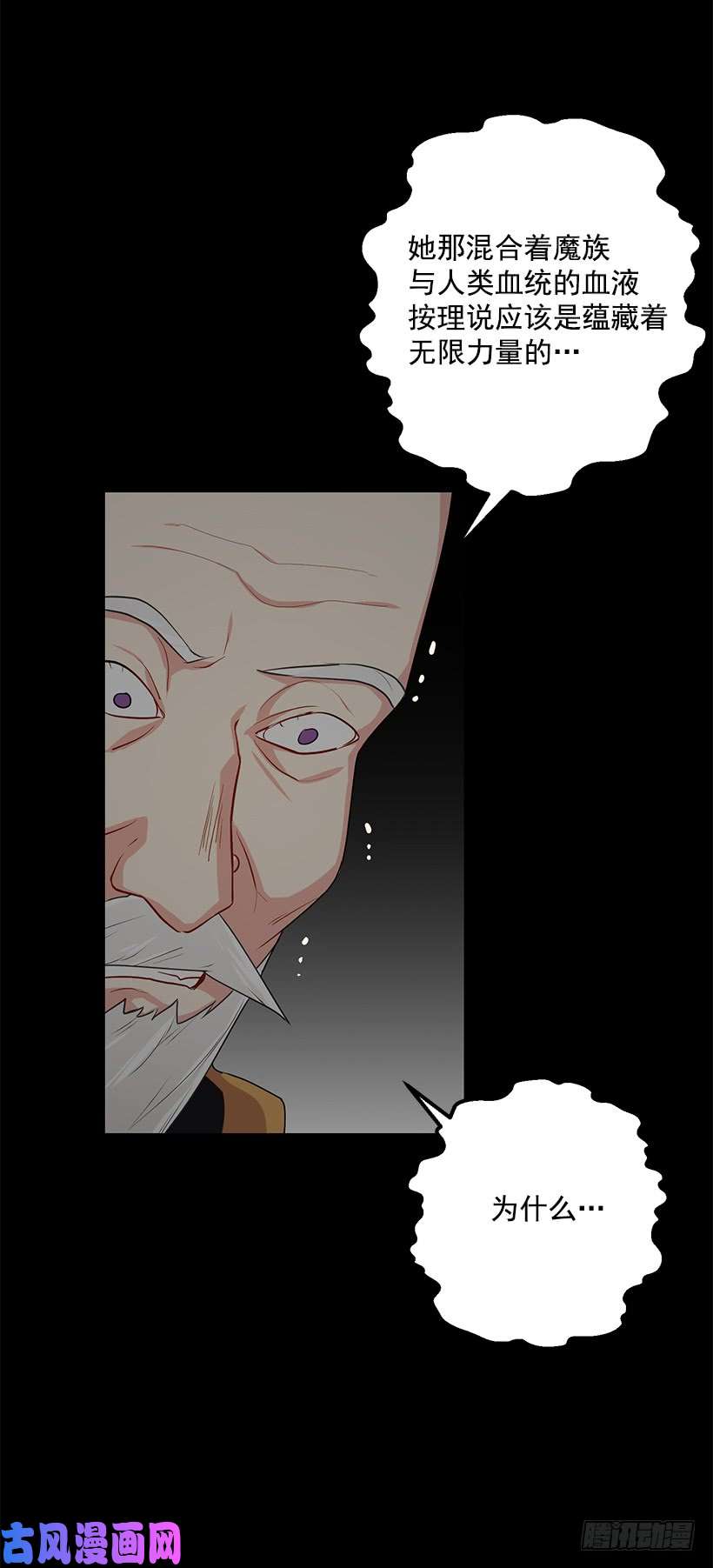 我是这家的孩子71.竟然妄想逃走
