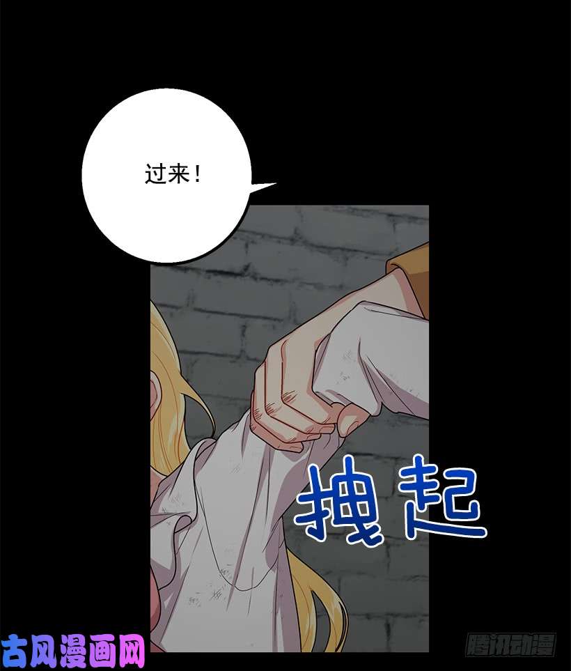 我是这家的孩子71.竟然妄想逃走