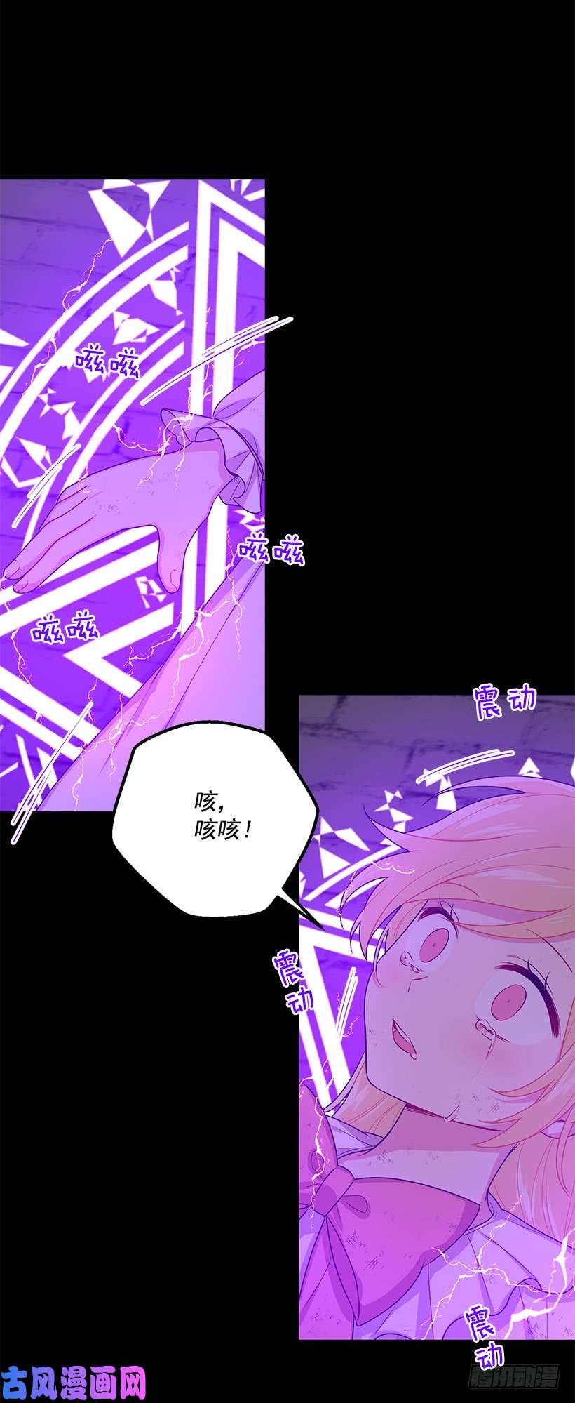 我是这家的孩子71.竟然妄想逃走