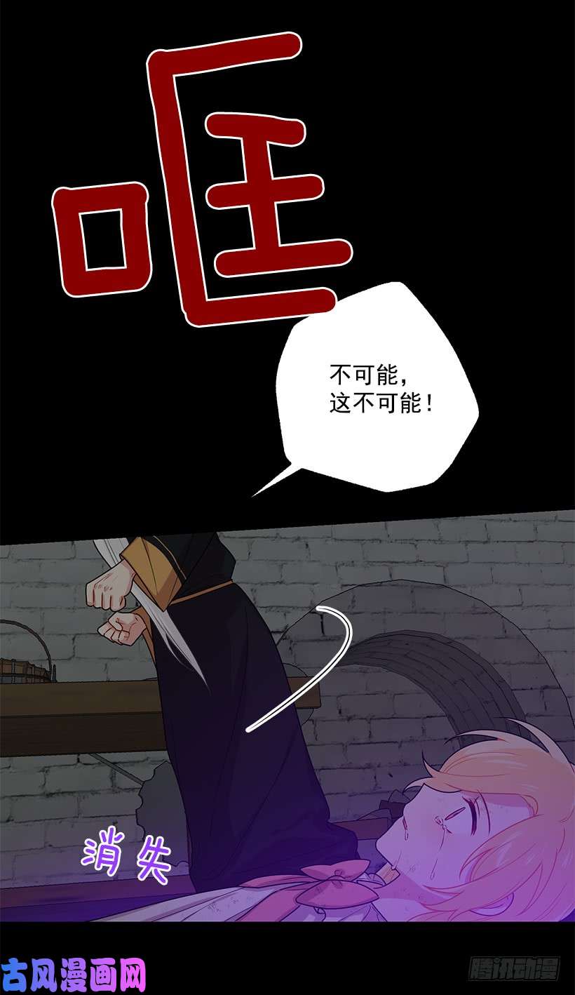 我是这家的孩子71.竟然妄想逃走
