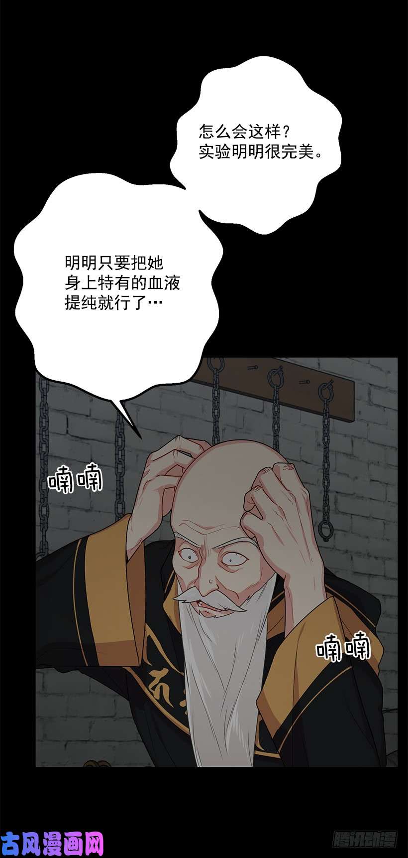 我是这家的孩子71.竟然妄想逃走