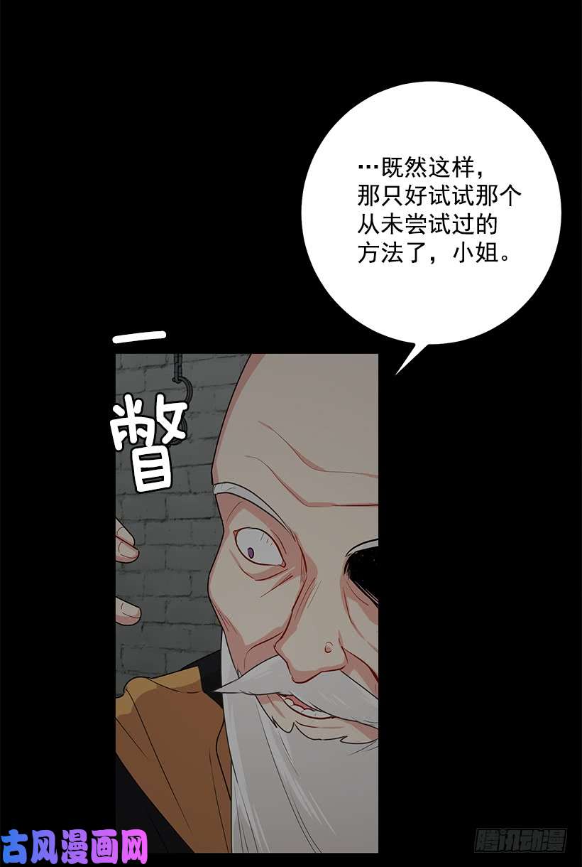 我是这家的孩子71.竟然妄想逃走