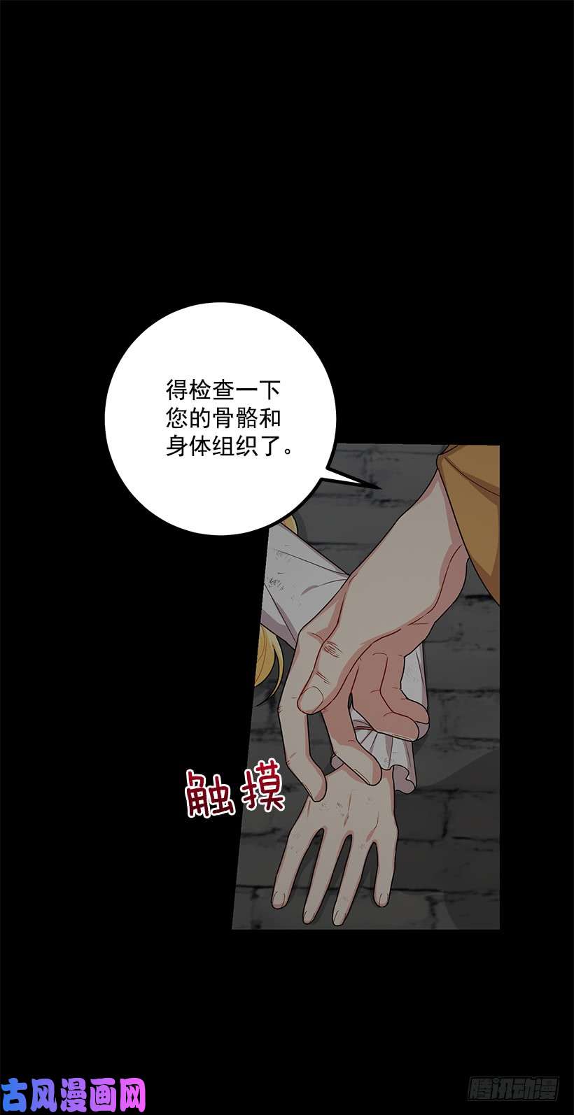 我是这家的孩子71.竟然妄想逃走