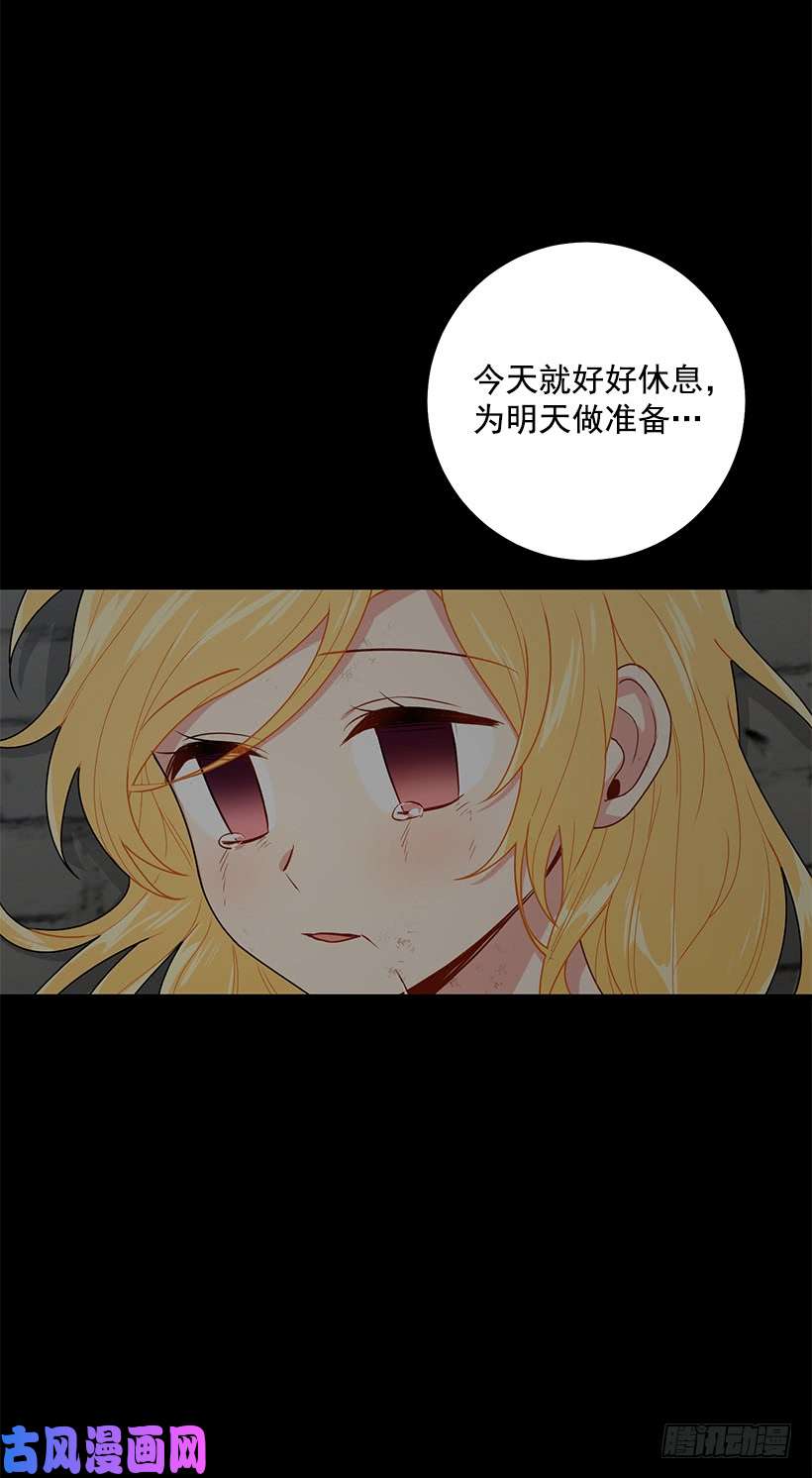 我是这家的孩子71.竟然妄想逃走
