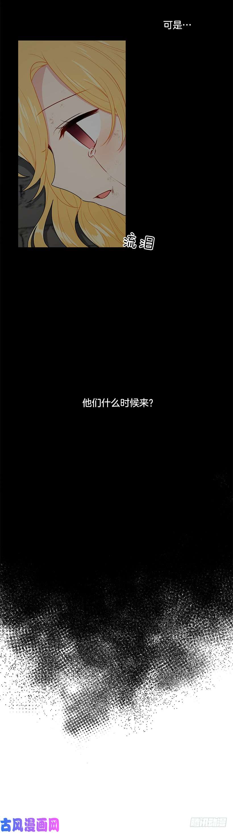 我是这家的孩子71.竟然妄想逃走