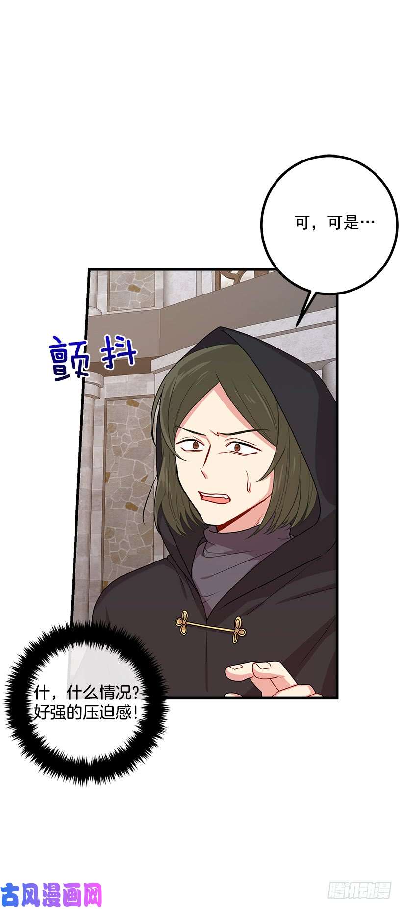 我是这家的孩子71.竟然妄想逃走