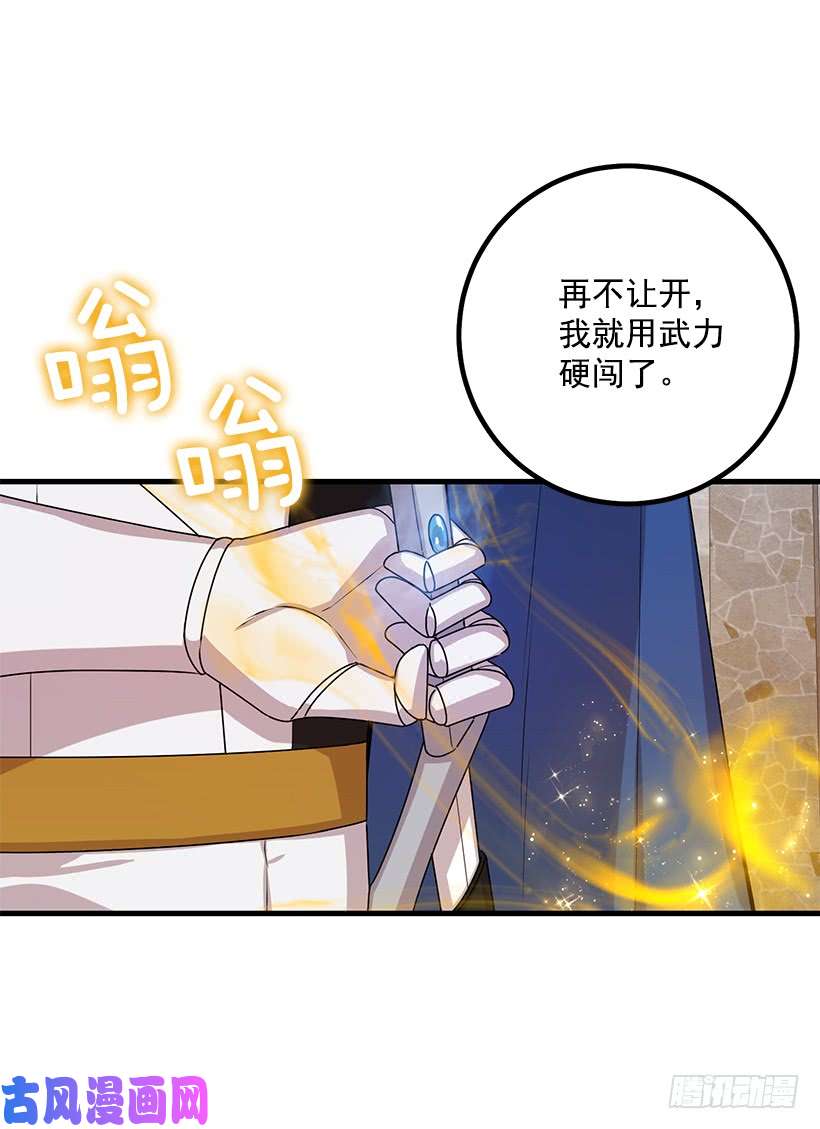 我是这家的孩子71.竟然妄想逃走