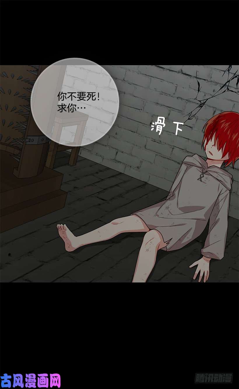 我是这家的孩子71.竟然妄想逃走
