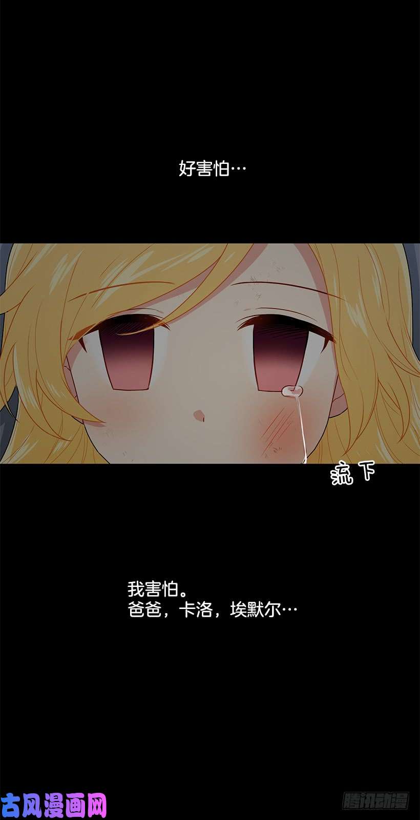 我是这家的孩子72.我这人没什么耐心