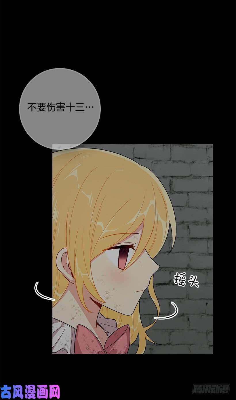 我是这家的孩子73.身体不受控制