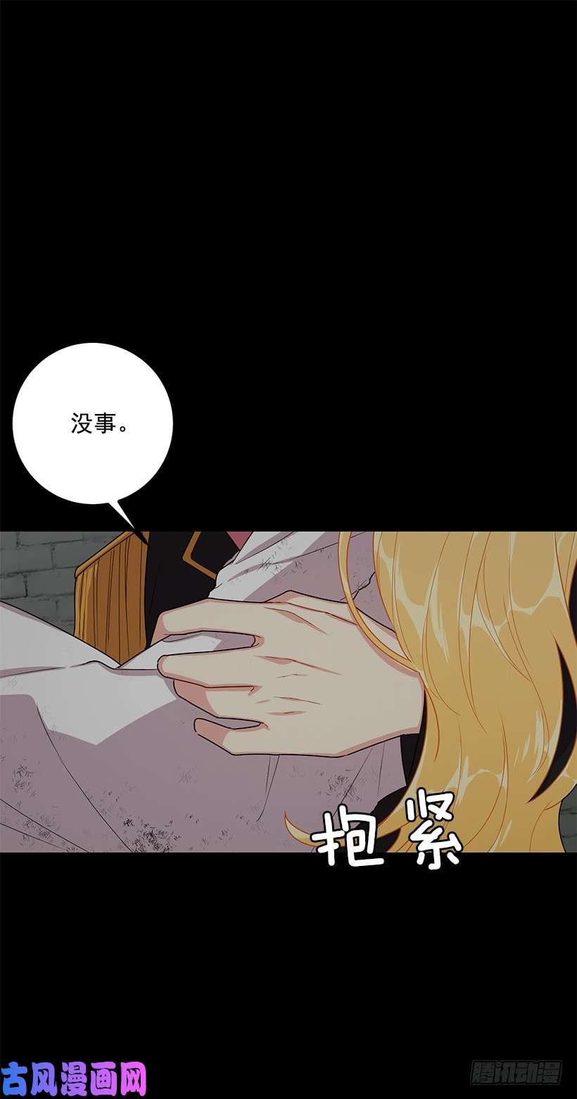 我是这家的孩子73.身体不受控制