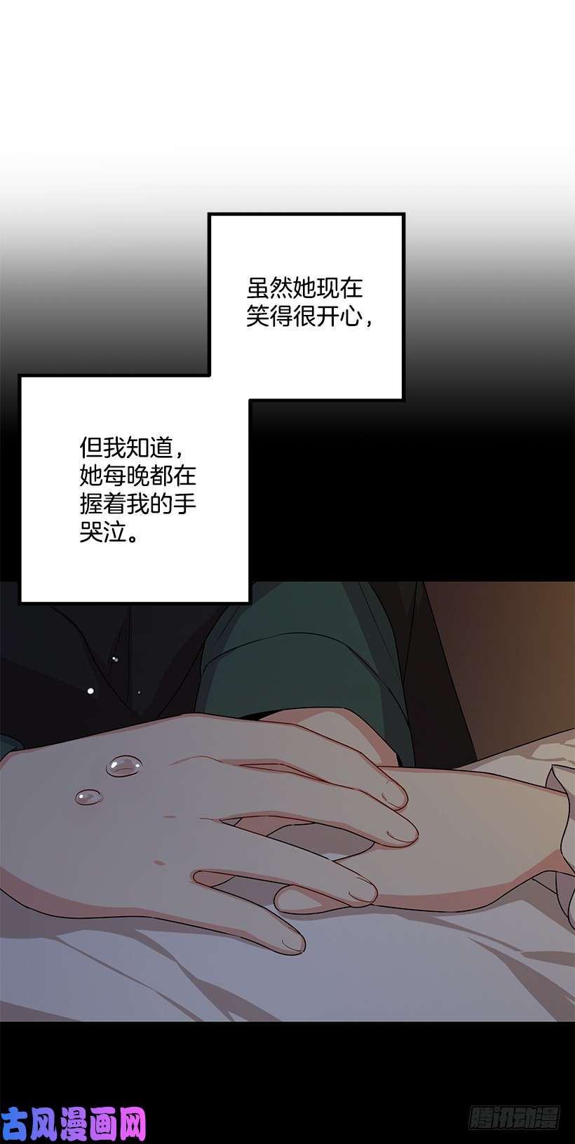 我是这家的孩子73.身体不受控制