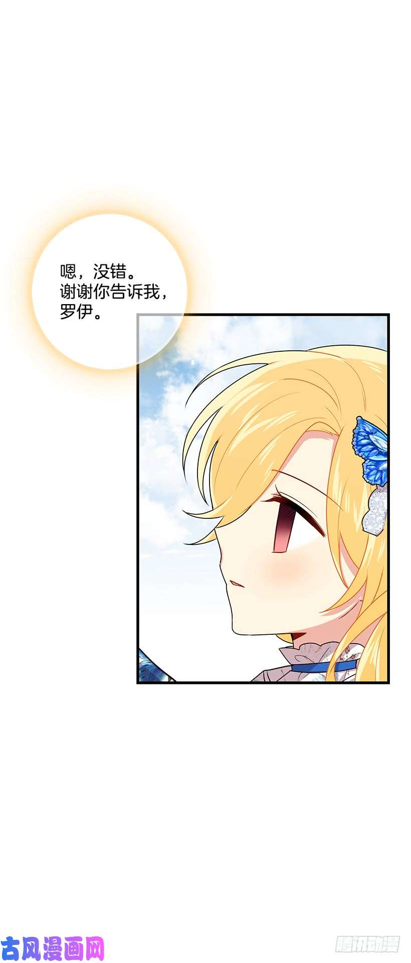 我是这家的孩子74.我最心爱的女儿