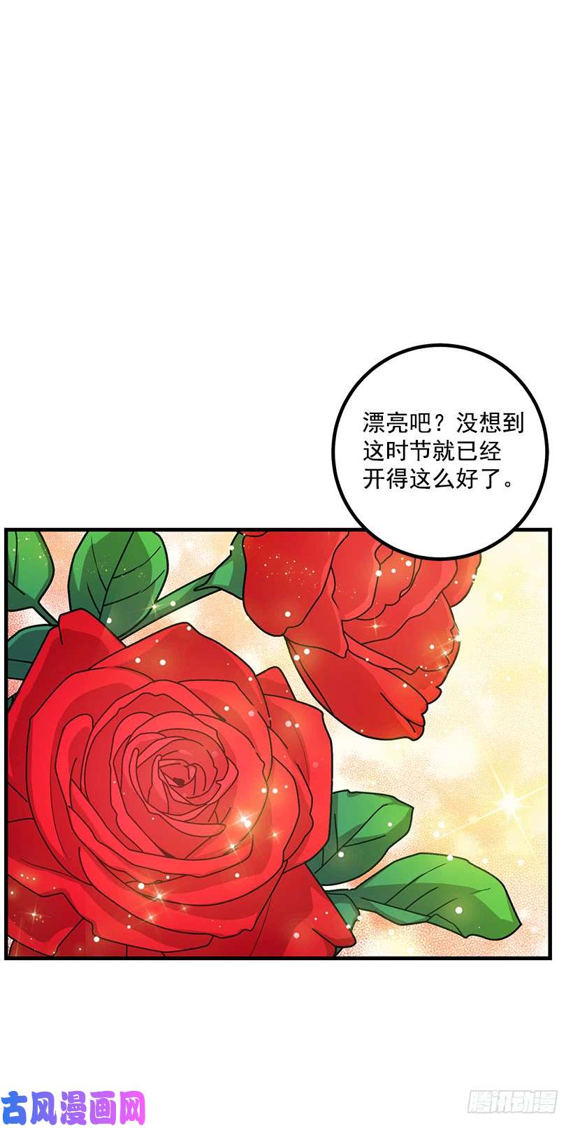 我是这家的孩子74.我最心爱的女儿
