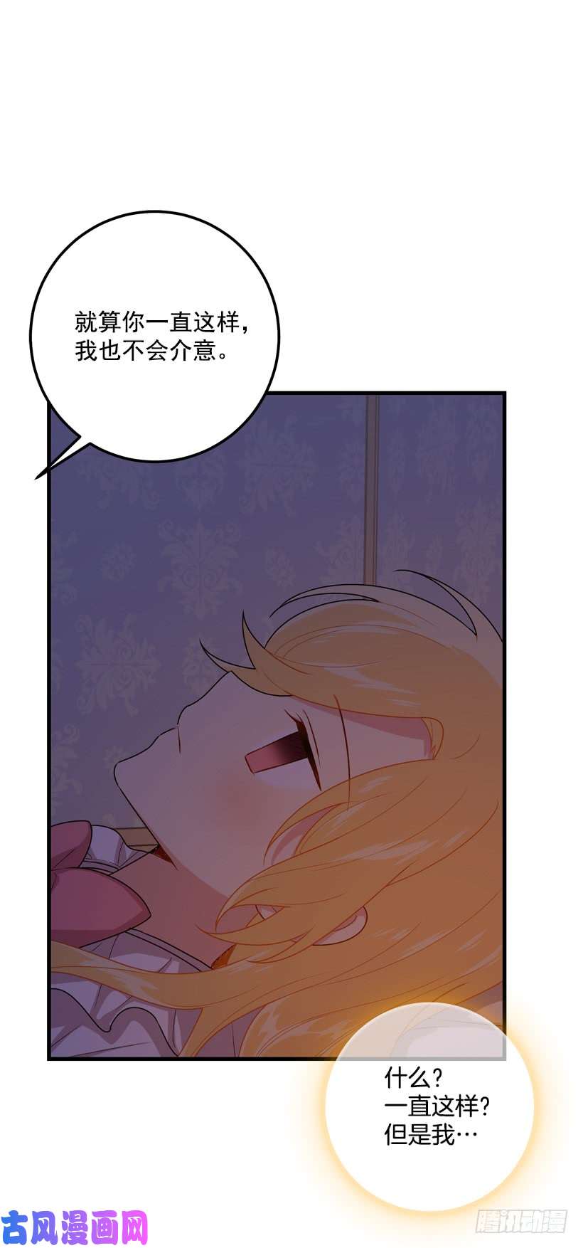 我是这家的孩子74.我最心爱的女儿