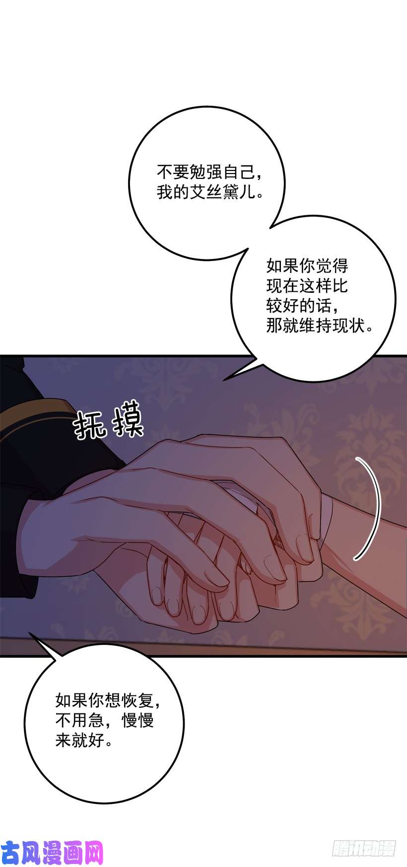 我是这家的孩子74.我最心爱的女儿