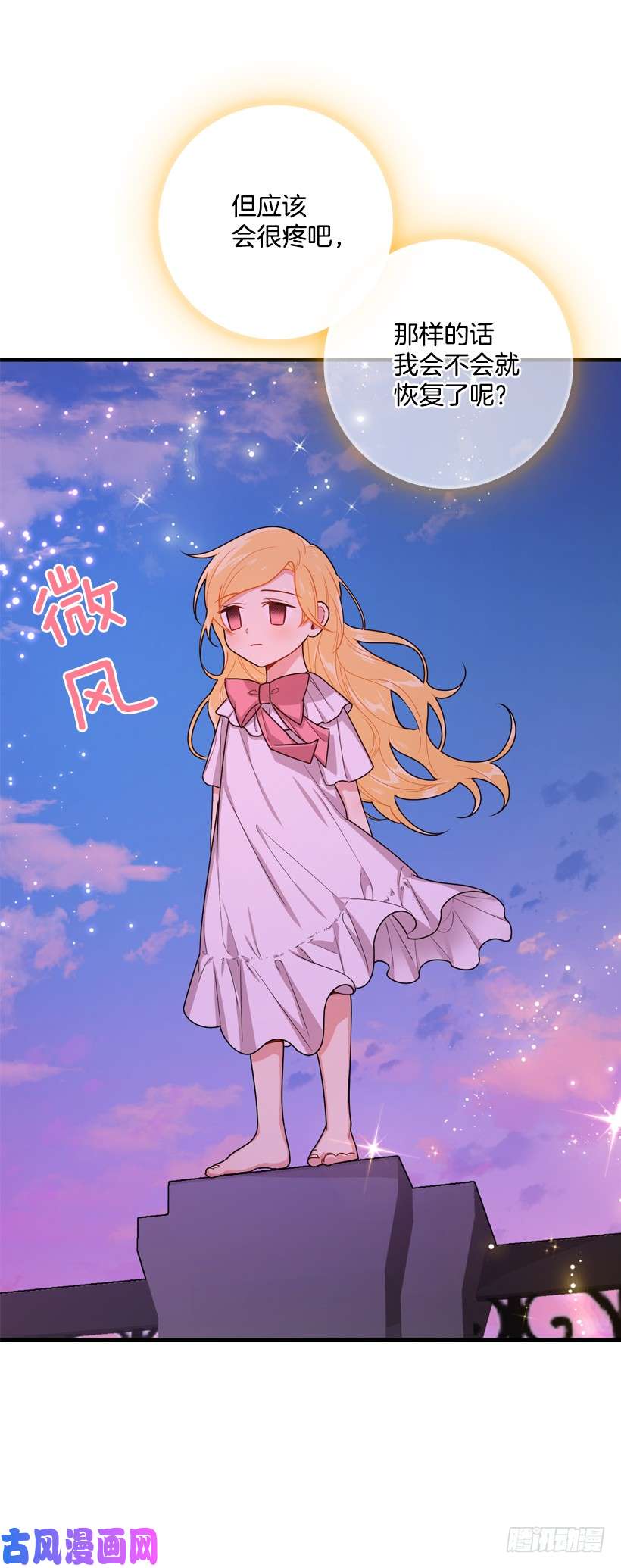 我是这家的孩子74.我最心爱的女儿