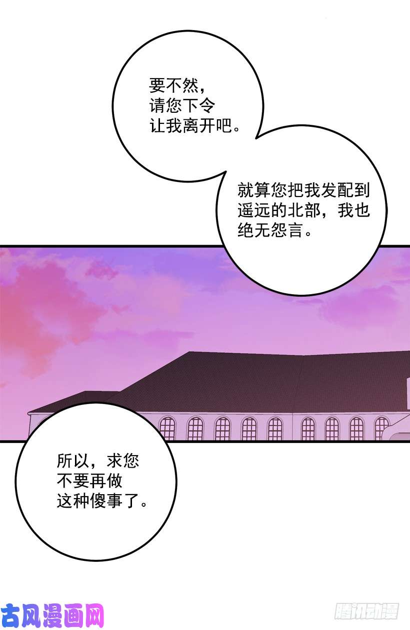 我是这家的孩子75.你是白痴吗