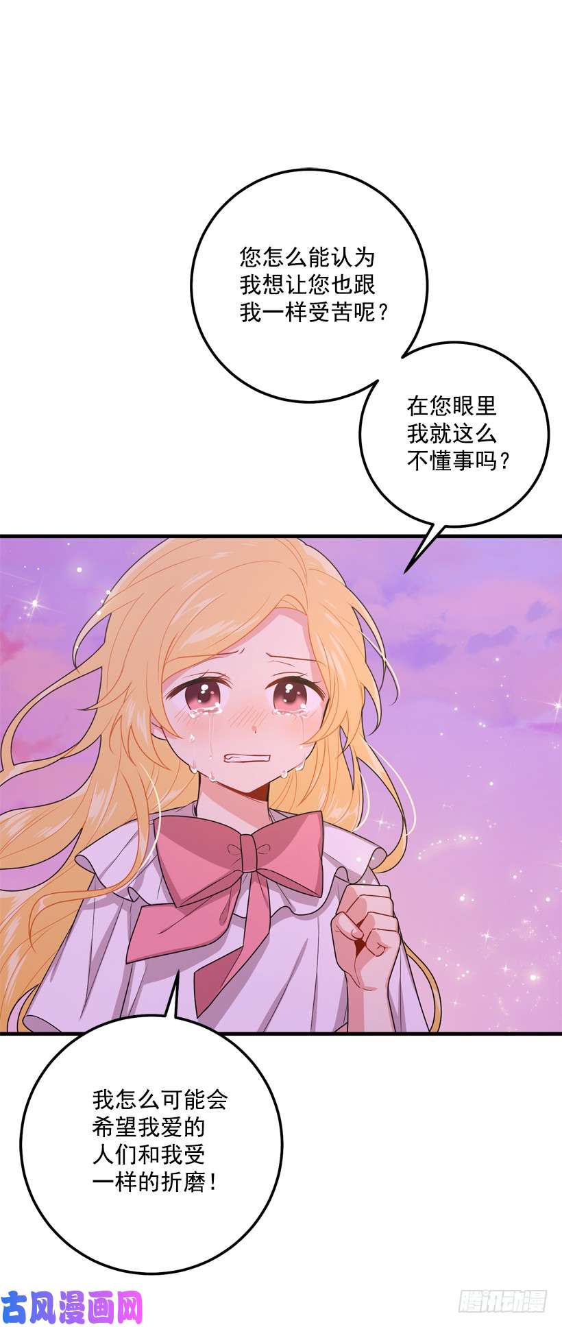 我是这家的孩子75.你是白痴吗