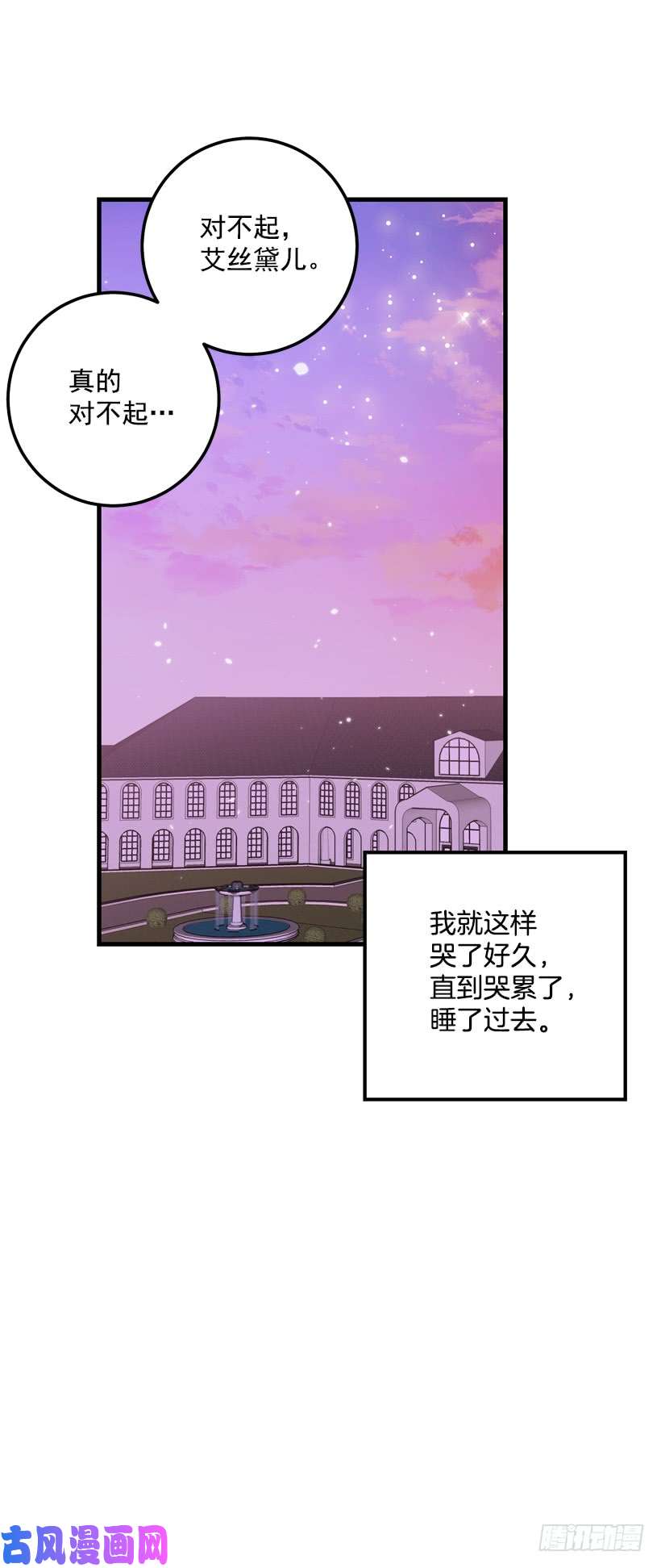 我是这家的孩子75.你是白痴吗