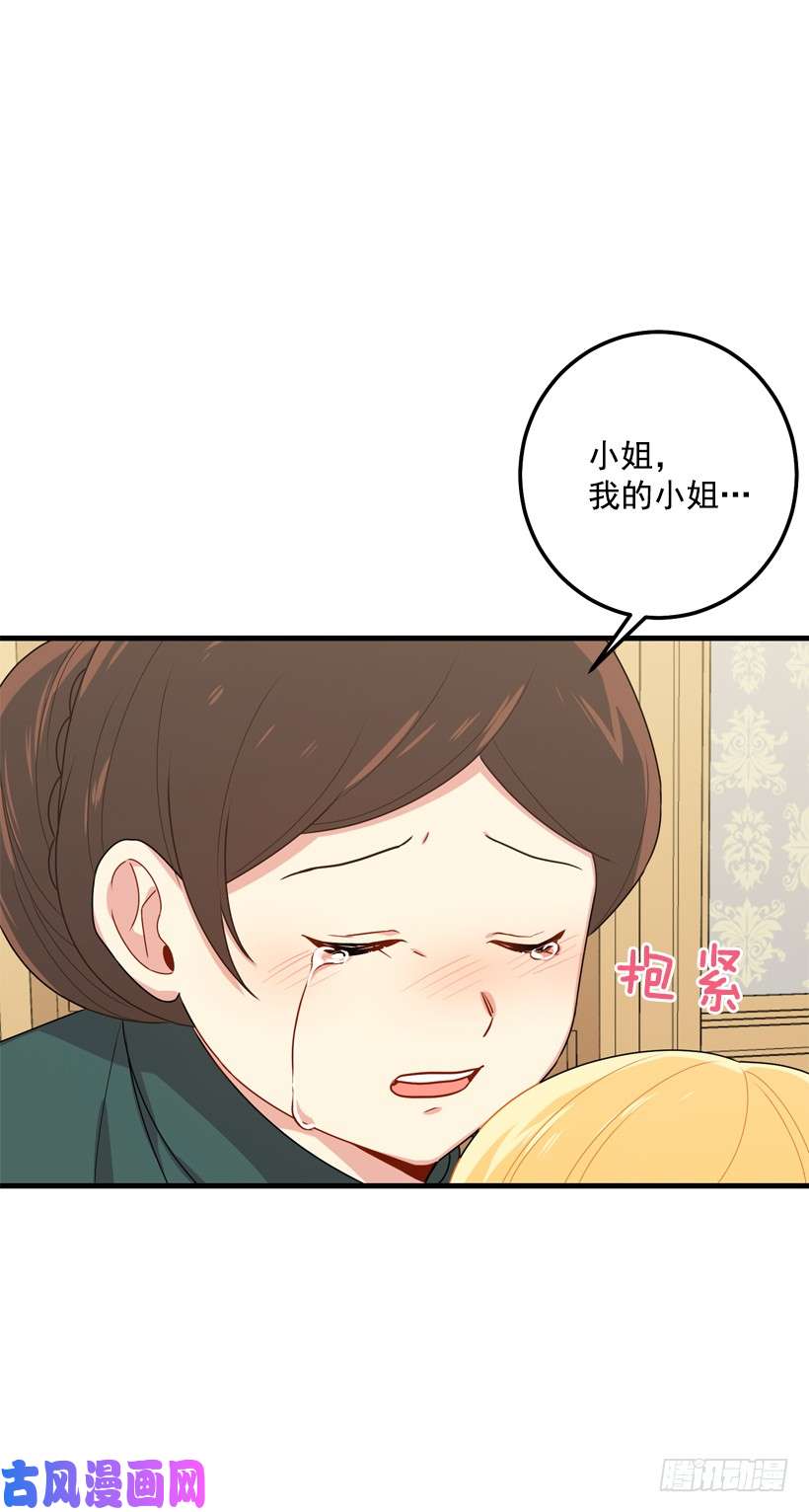 我是这家的孩子75.你是白痴吗