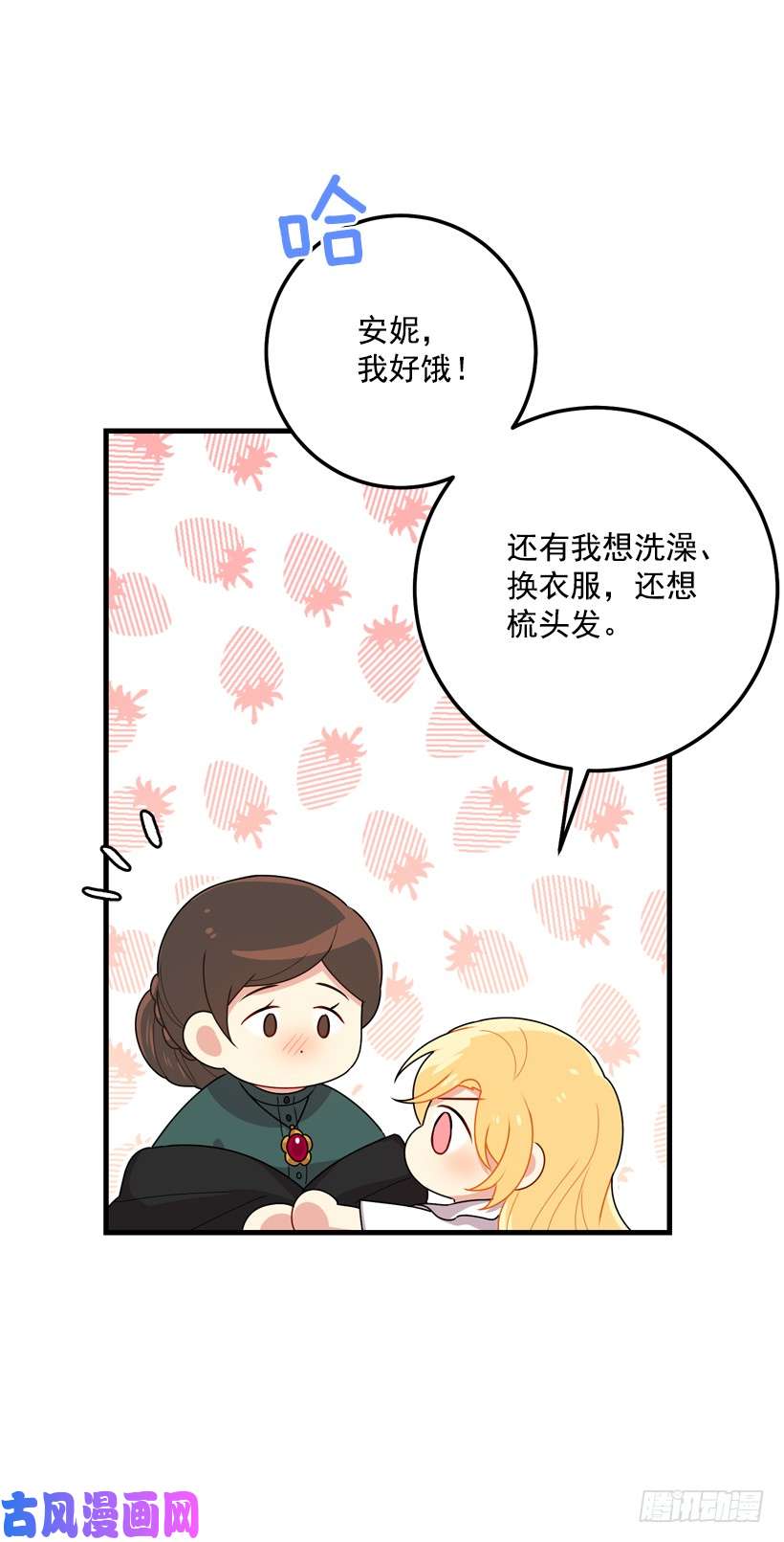我是这家的孩子75.你是白痴吗
