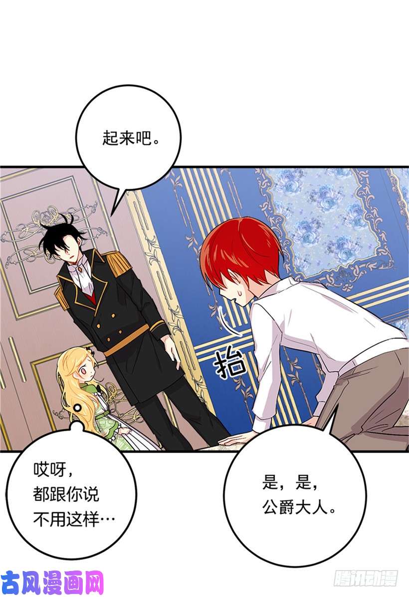 我是这家的孩子78.魔法师十三