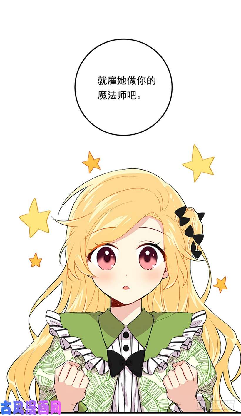 我是这家的孩子78.魔法师十三