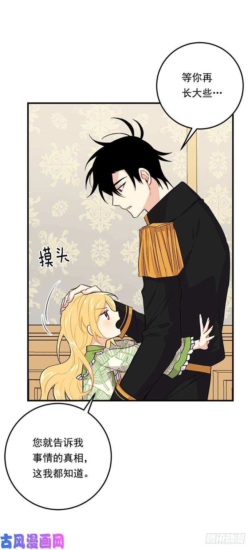 我是这家的孩子78.魔法师十三