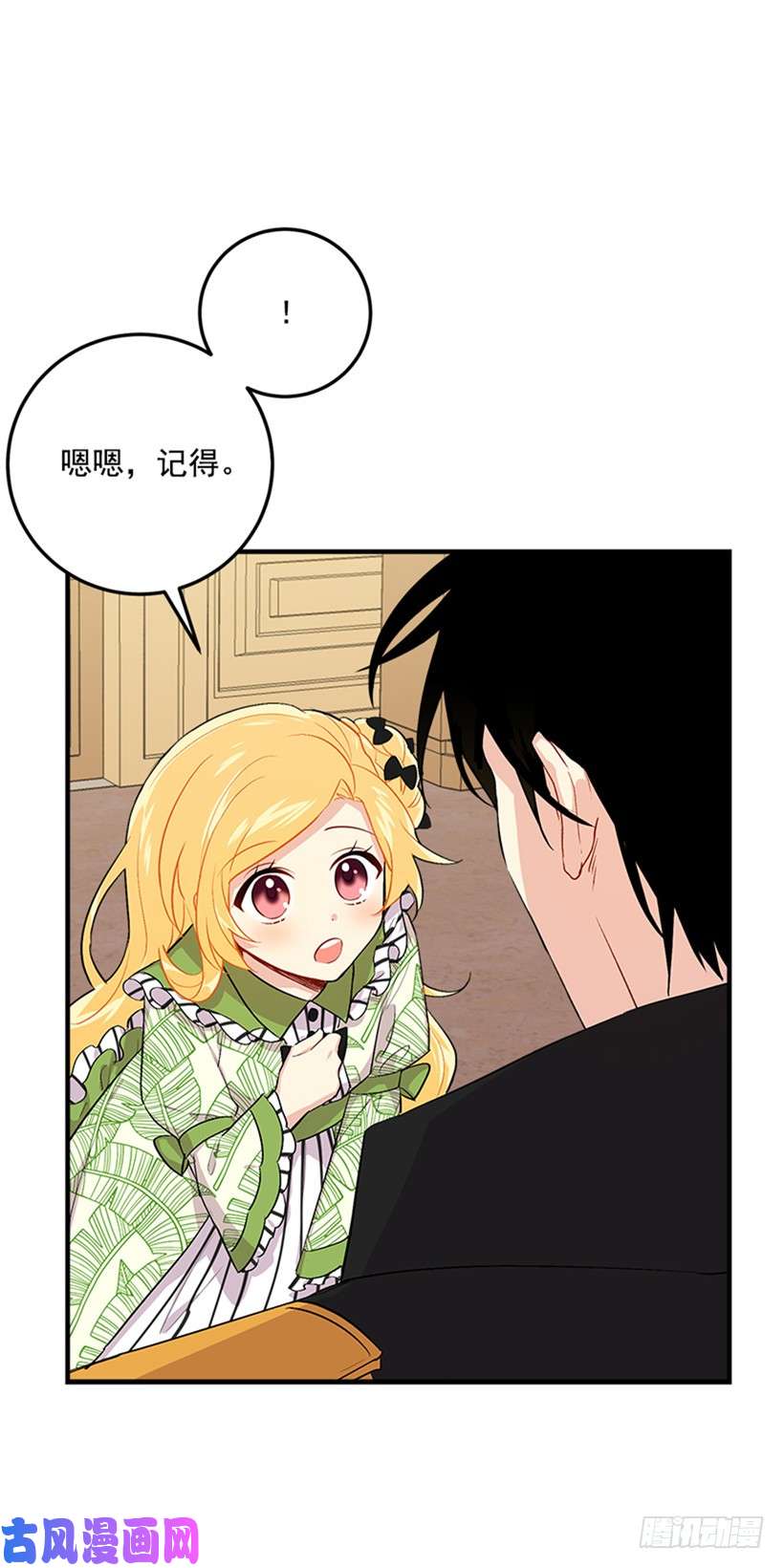 我是这家的孩子78.魔法师十三