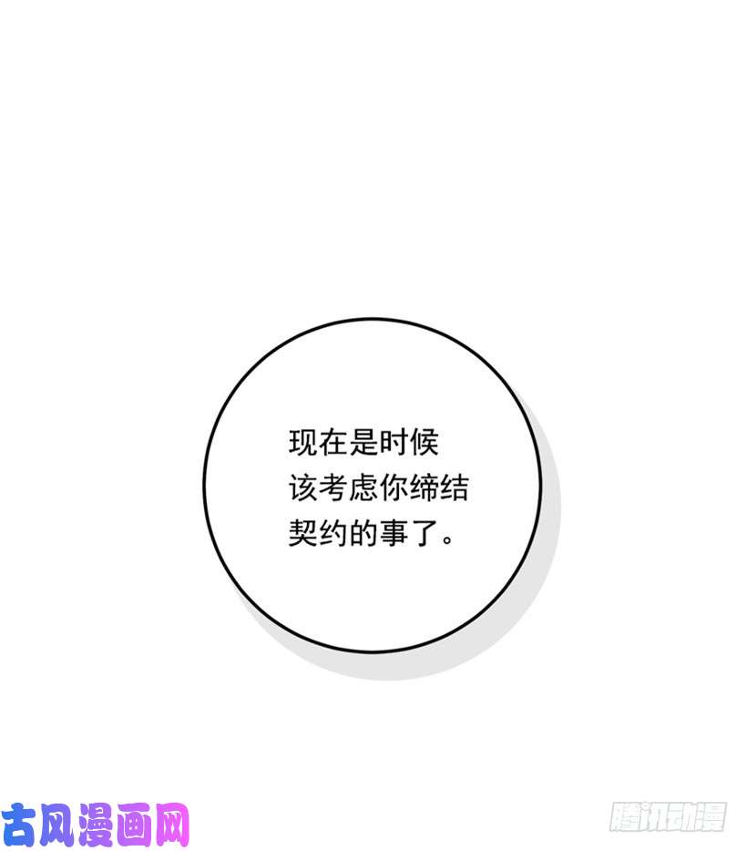 我是这家的孩子78.魔法师十三