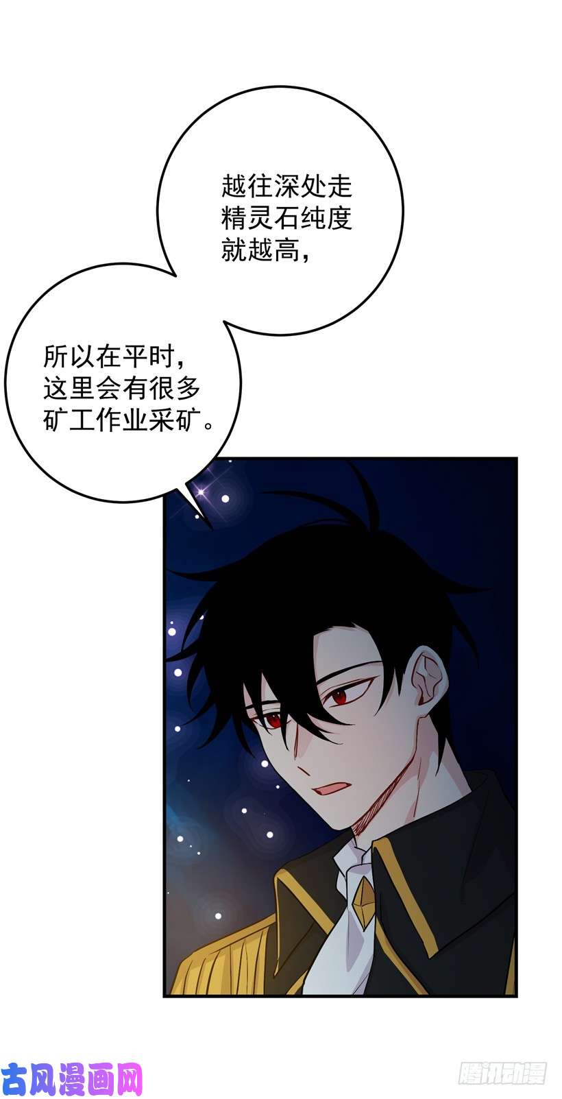 我是这家的孩子78.魔法师十三