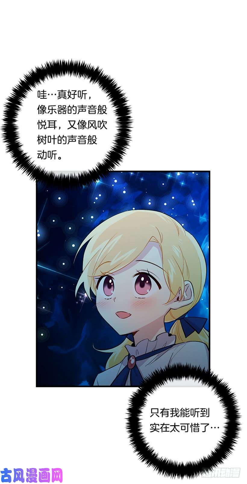 我是这家的孩子79.我能感受灵石的律动