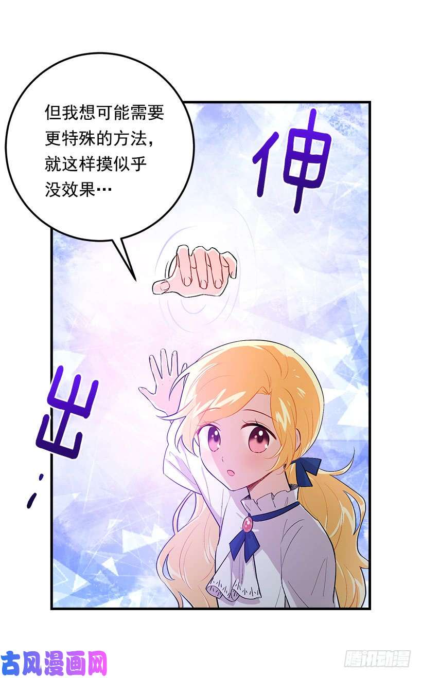 我是这家的孩子79.我能感受灵石的律动