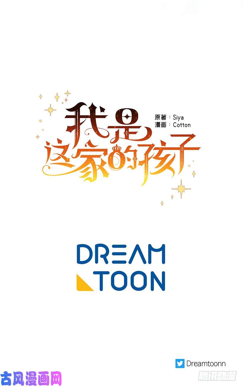 我是这家的孩子79.我能感受灵石的律动